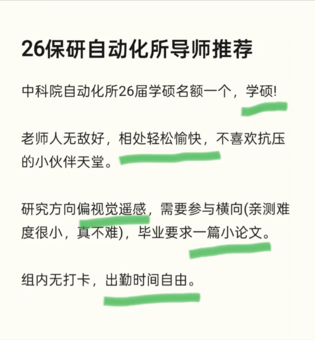 我又来招生了(自所)