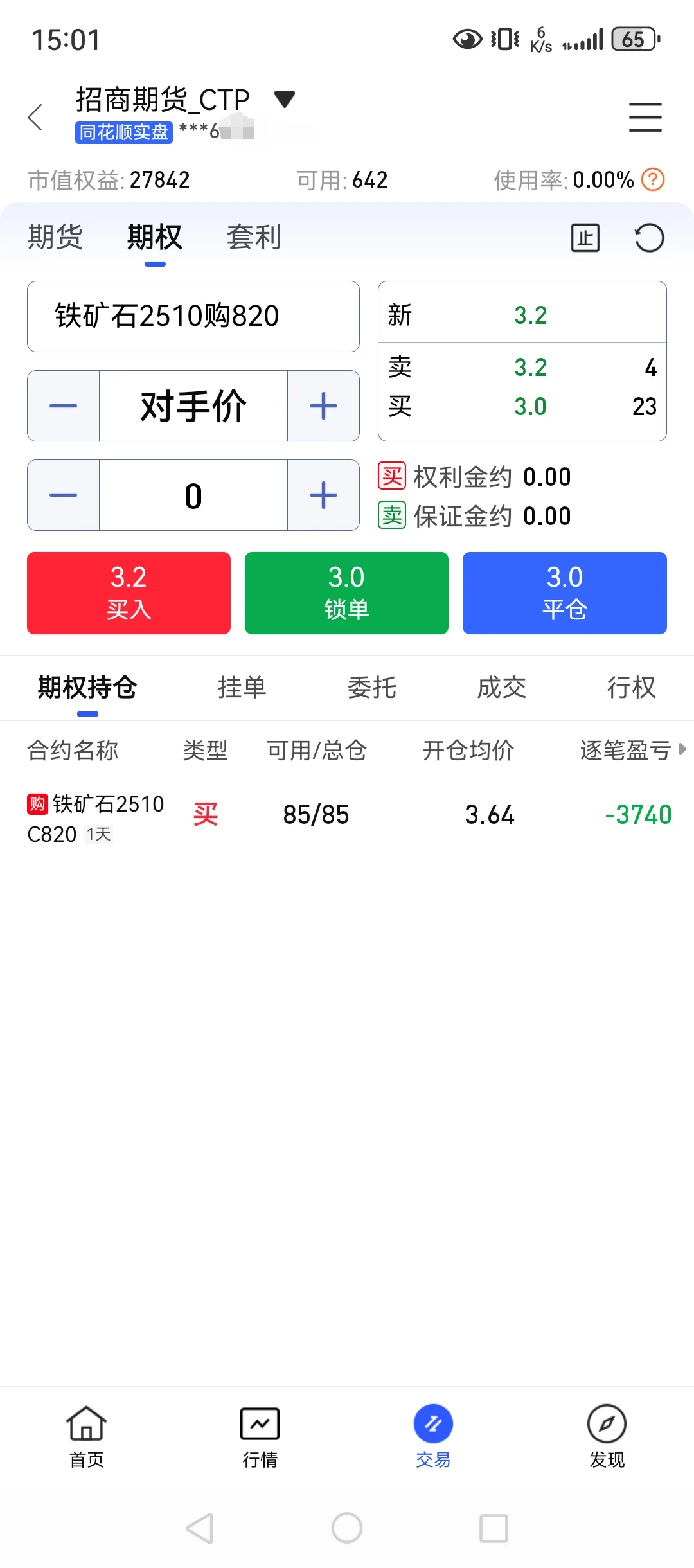 9月15，90w回本之路，资金多了驾驭不了？