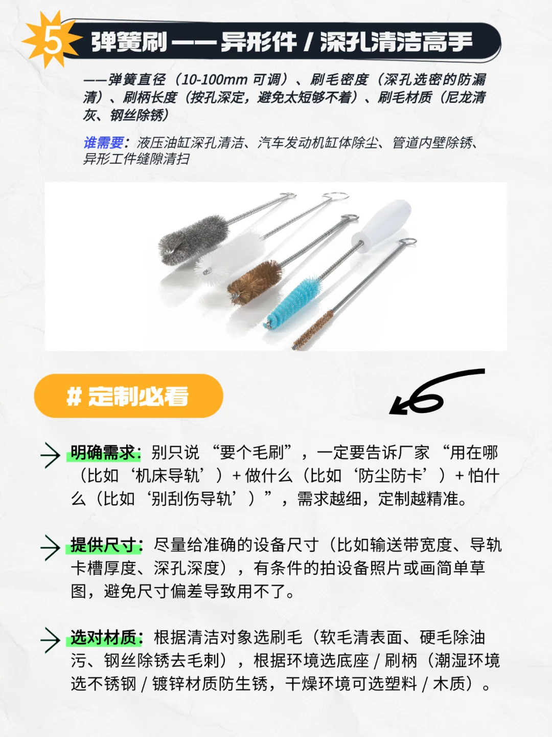 终于找到！五种常用工业毛刷如何定制？