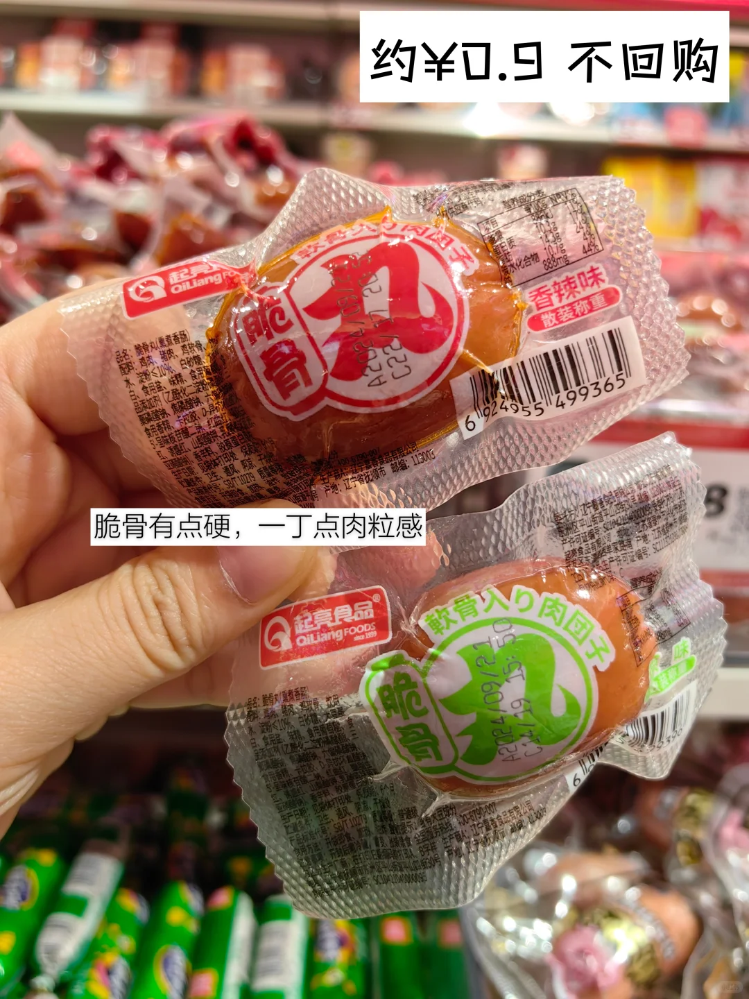 赵一鸣测评｜?肉制品篇1无广自费推荐