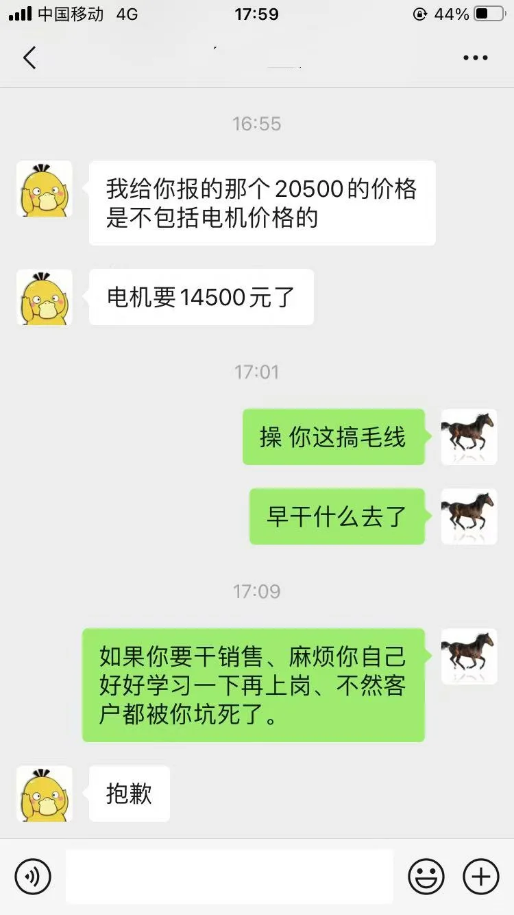 又被不靠谱的供应商?️了！