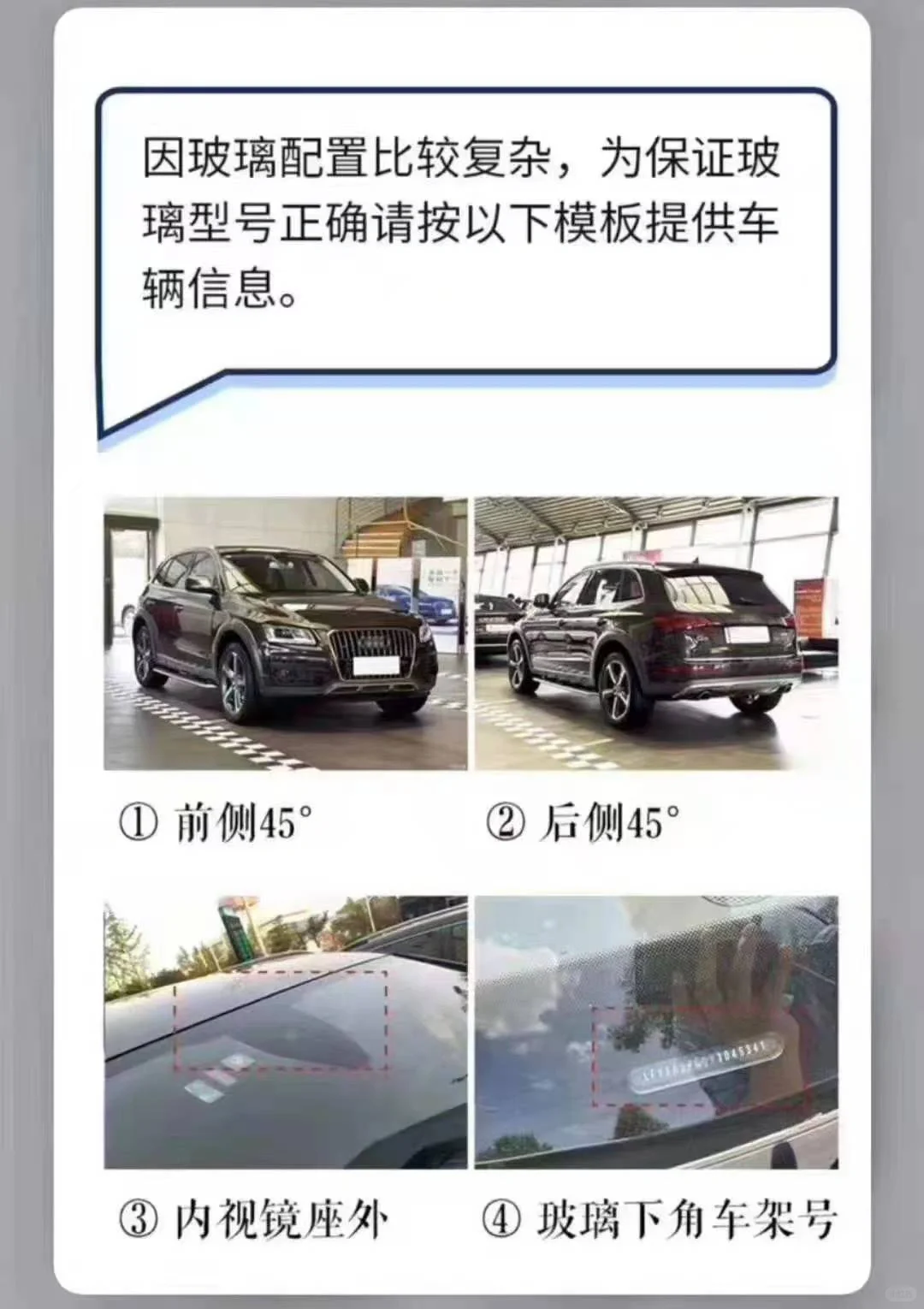 前挡玻璃爆裂该怎么办❕❕❕