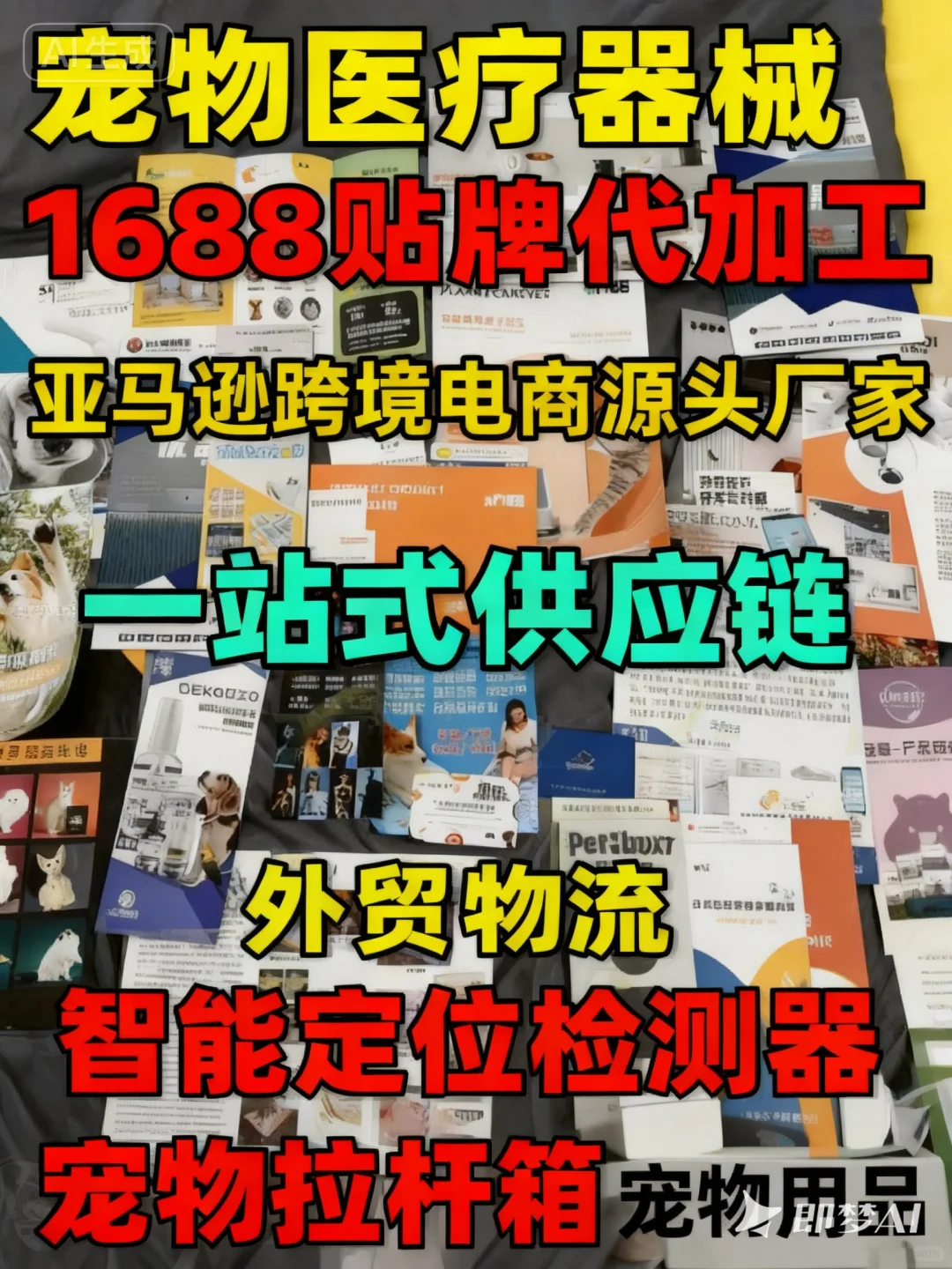 第十四届中国(深圳）国际宠物用品展览资料