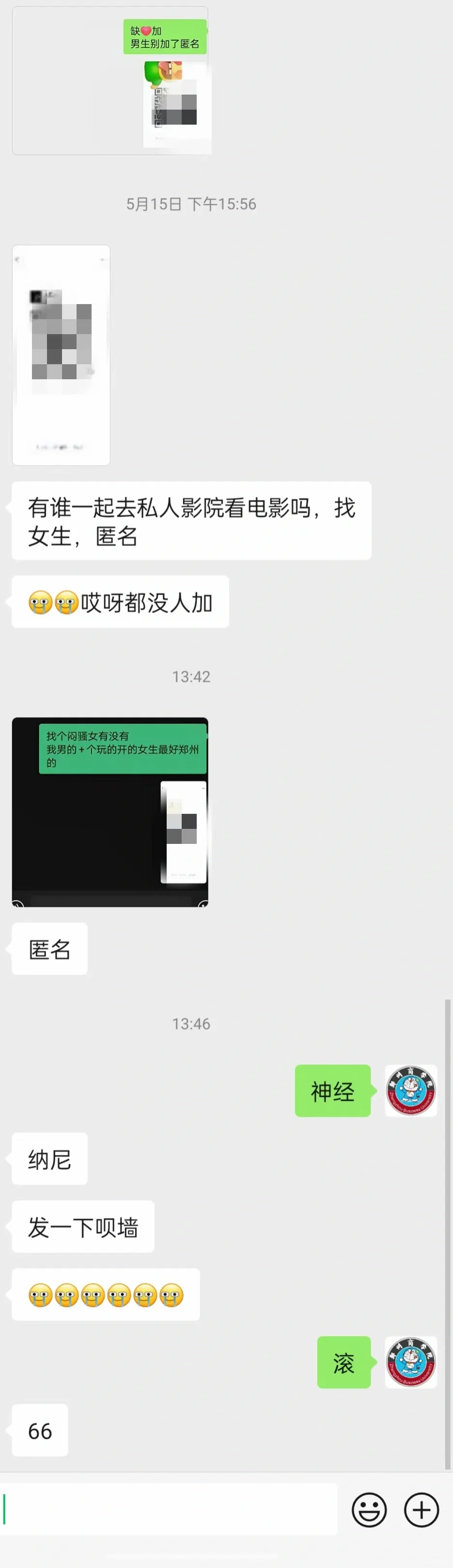 我说学校表白墙真是什么牛马都有