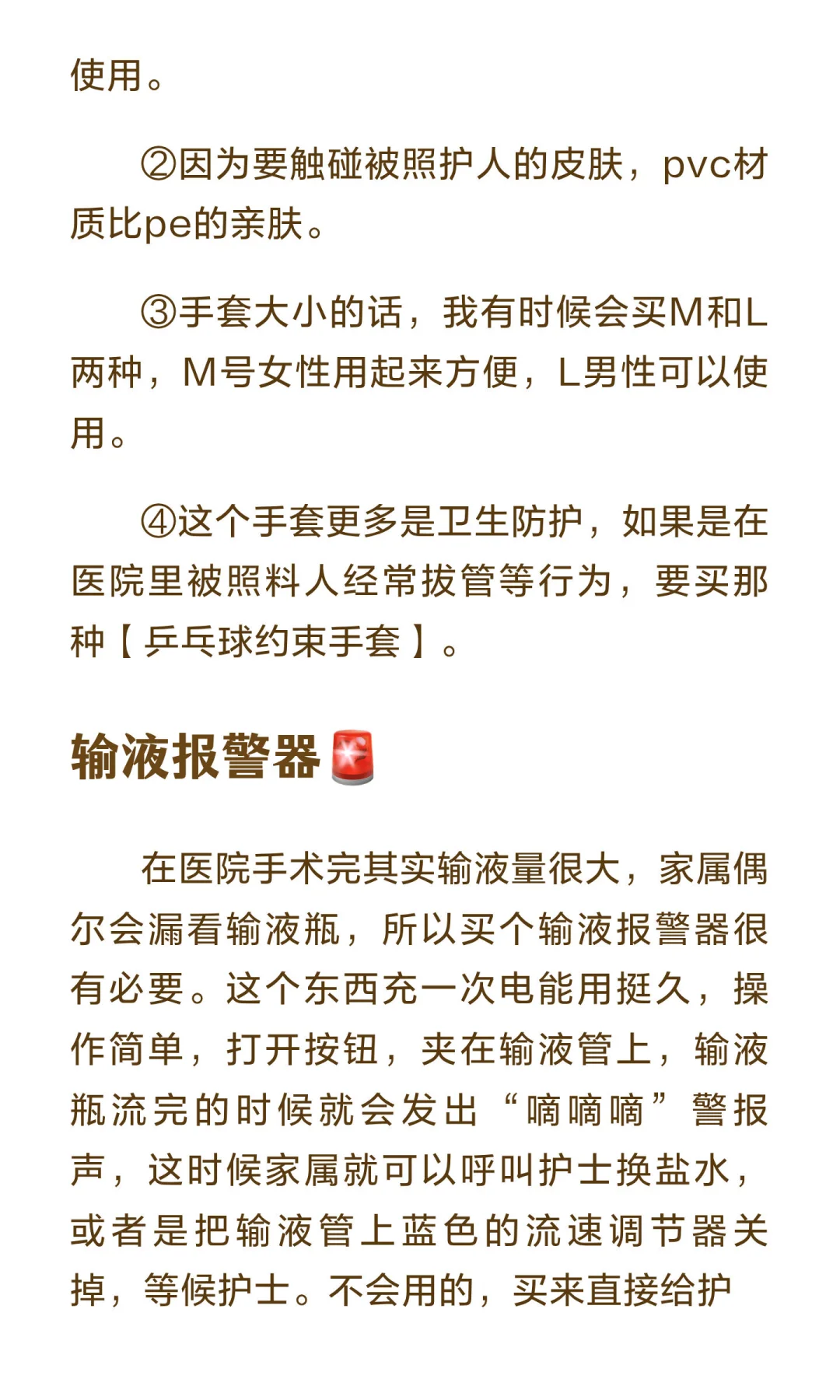 外婆脑出血偏瘫我买过的护理用品2️⃣