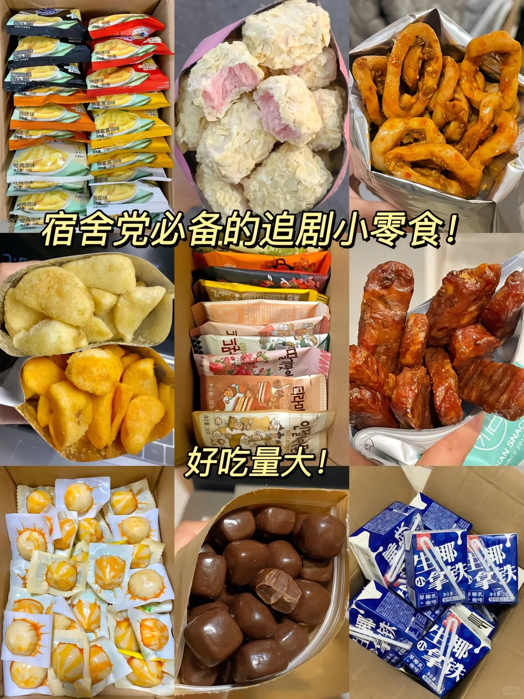 存一些，追剧的小伙伴必备‼️