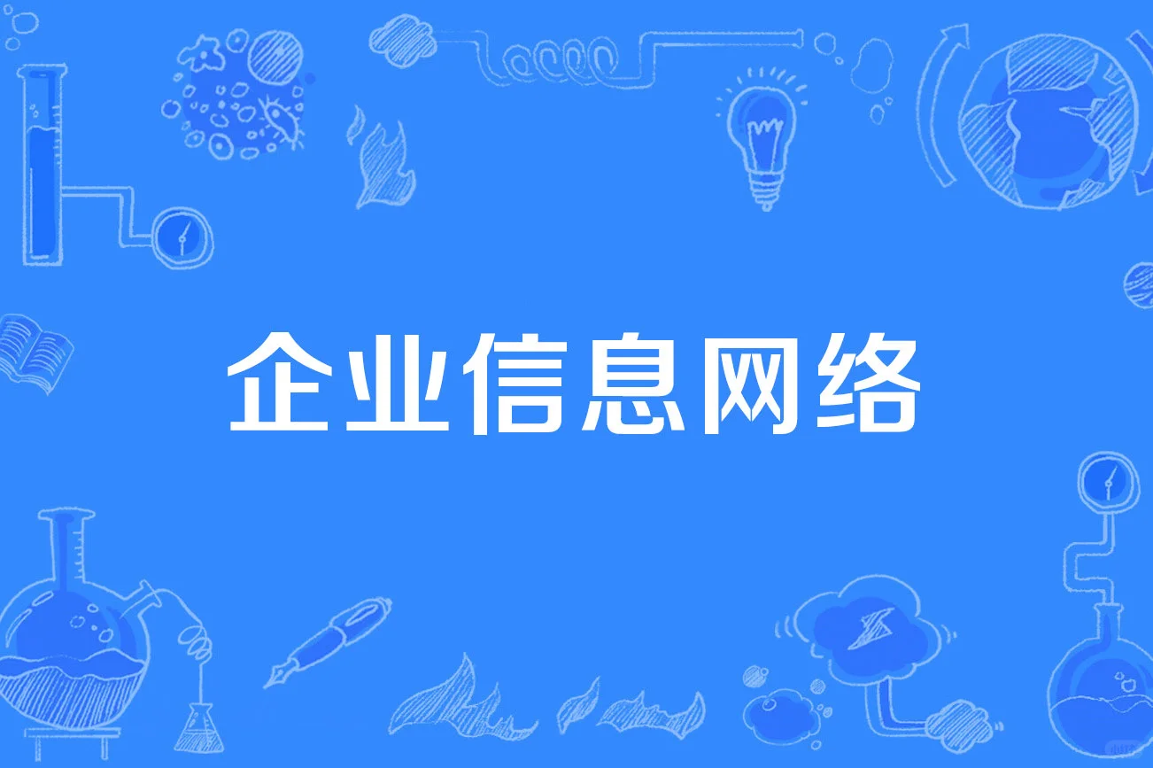 基于角色权限管理的企业信息系统安全设计与