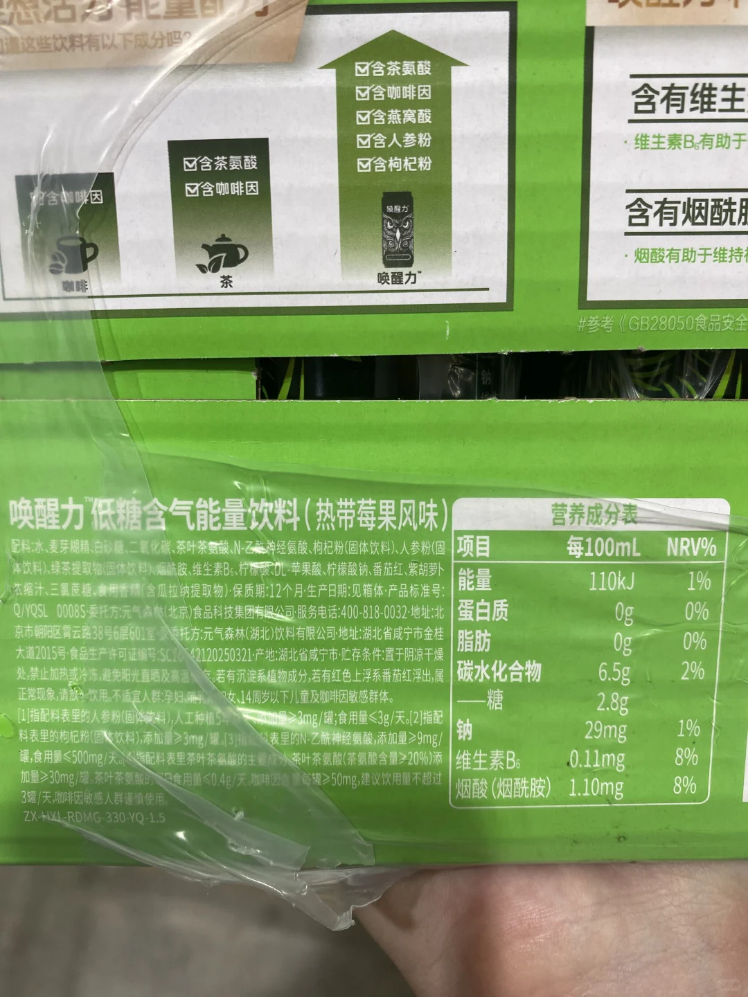 山姆新品唤醒力低糖含气能量饮料小瓶上架‼️