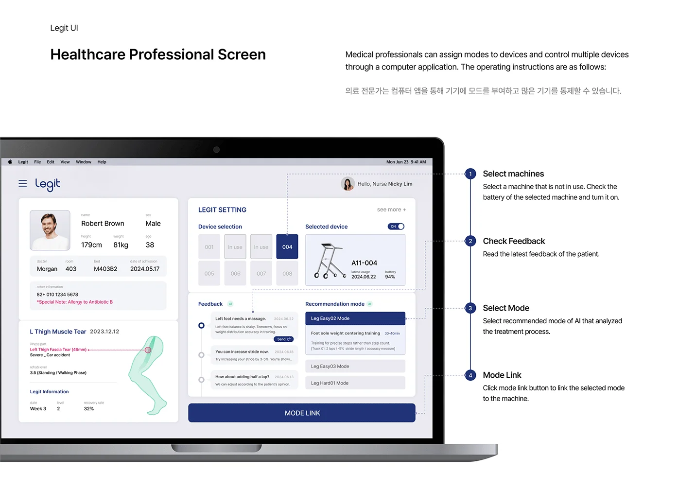 【设计分享】Legit 人工智能康复辅助设备