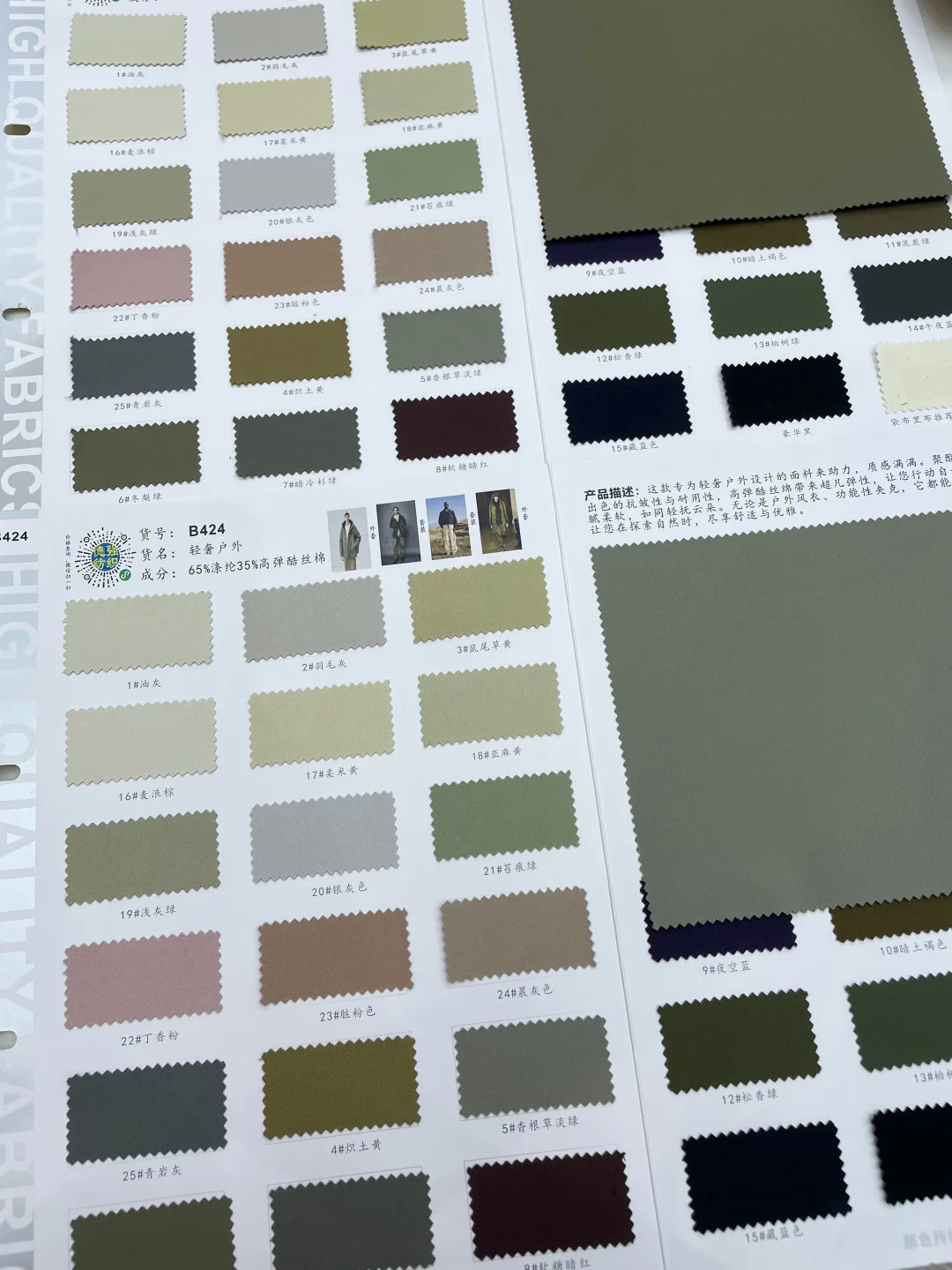 ?轻奢户外面料 | 质感与舒适并存的宝藏✨