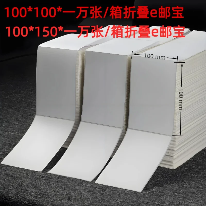 三防热敏纸厂家，型号很多，具体型号私聊我