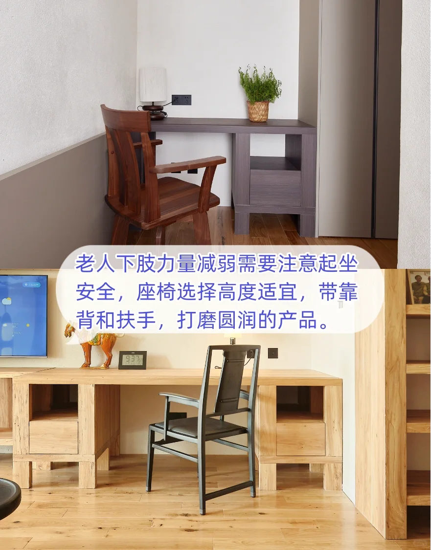 万万没想到适老化装修圈粉脆皮年轻人