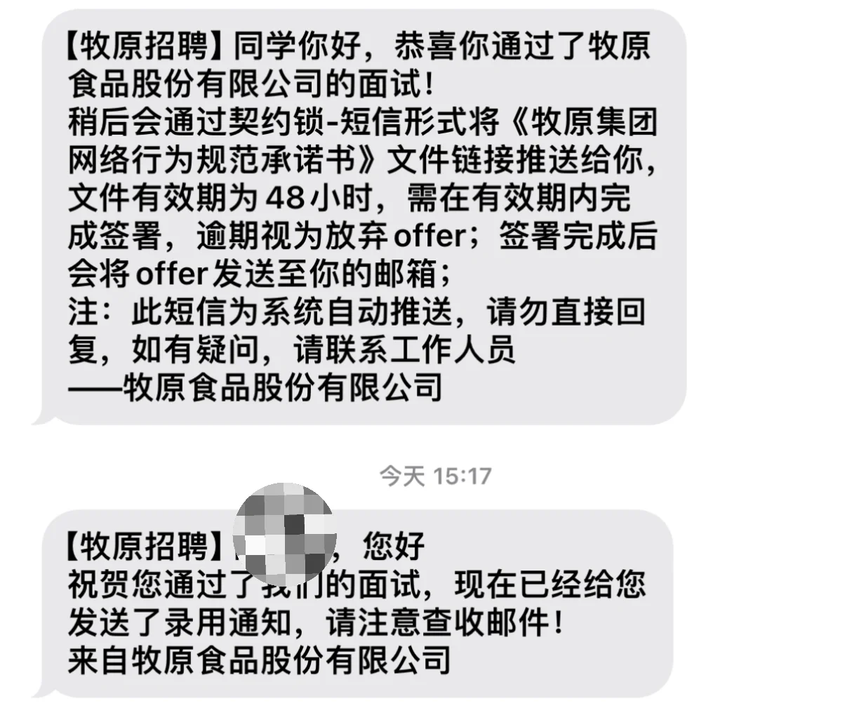 求助！牧原 要接吗