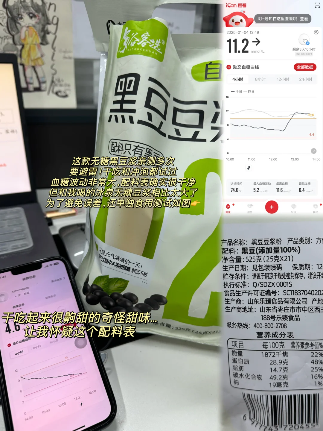 分享一期办公室零食