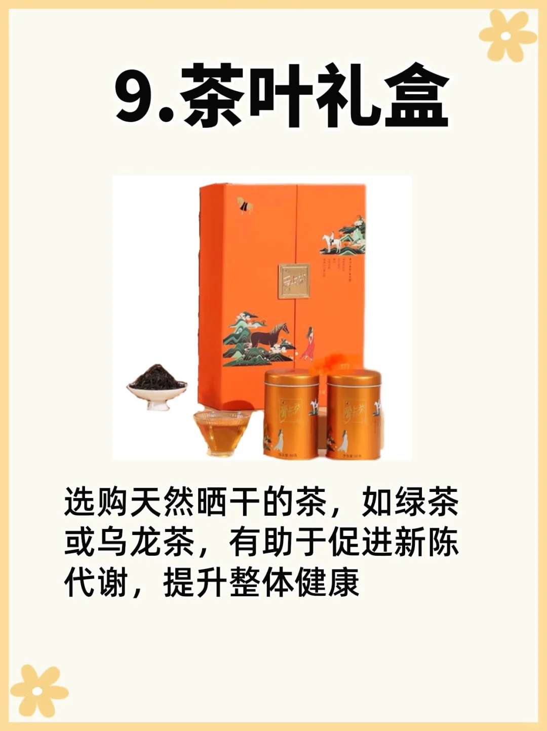 过年送什么礼物给女朋友（男朋友）的爸妈呢？