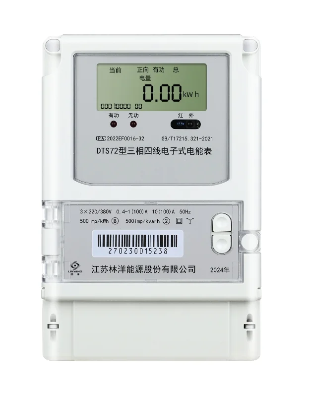 林洋电表，国家电网中标品牌