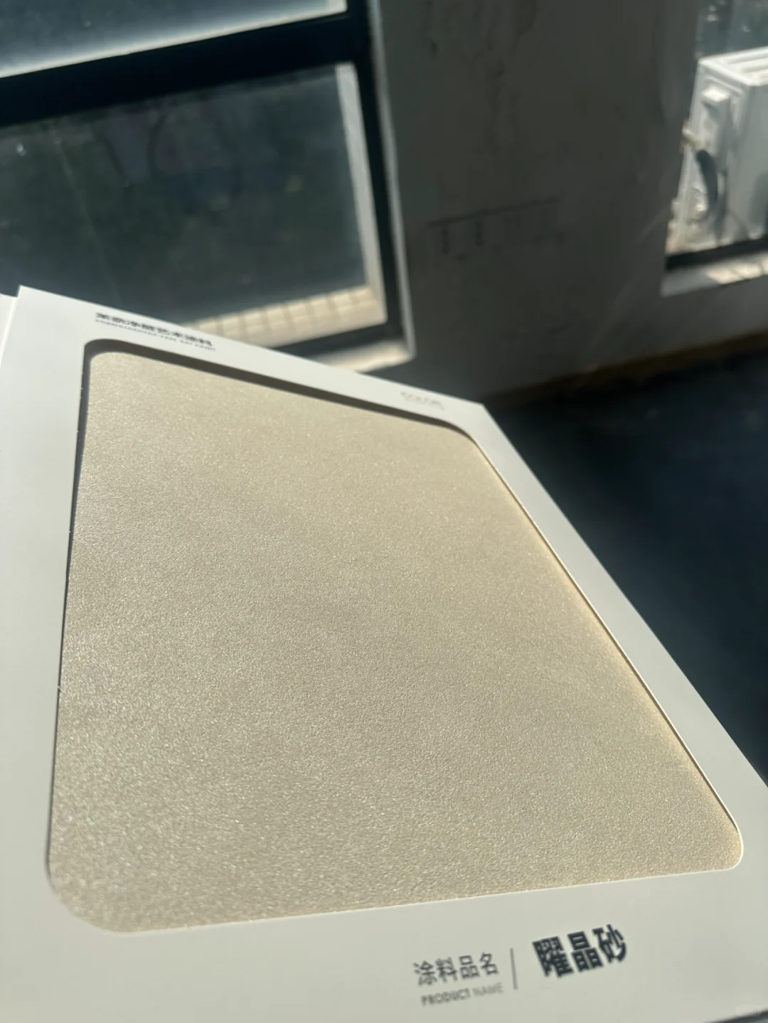 八种艺术涂料在阳光下的样子,快来看看吧