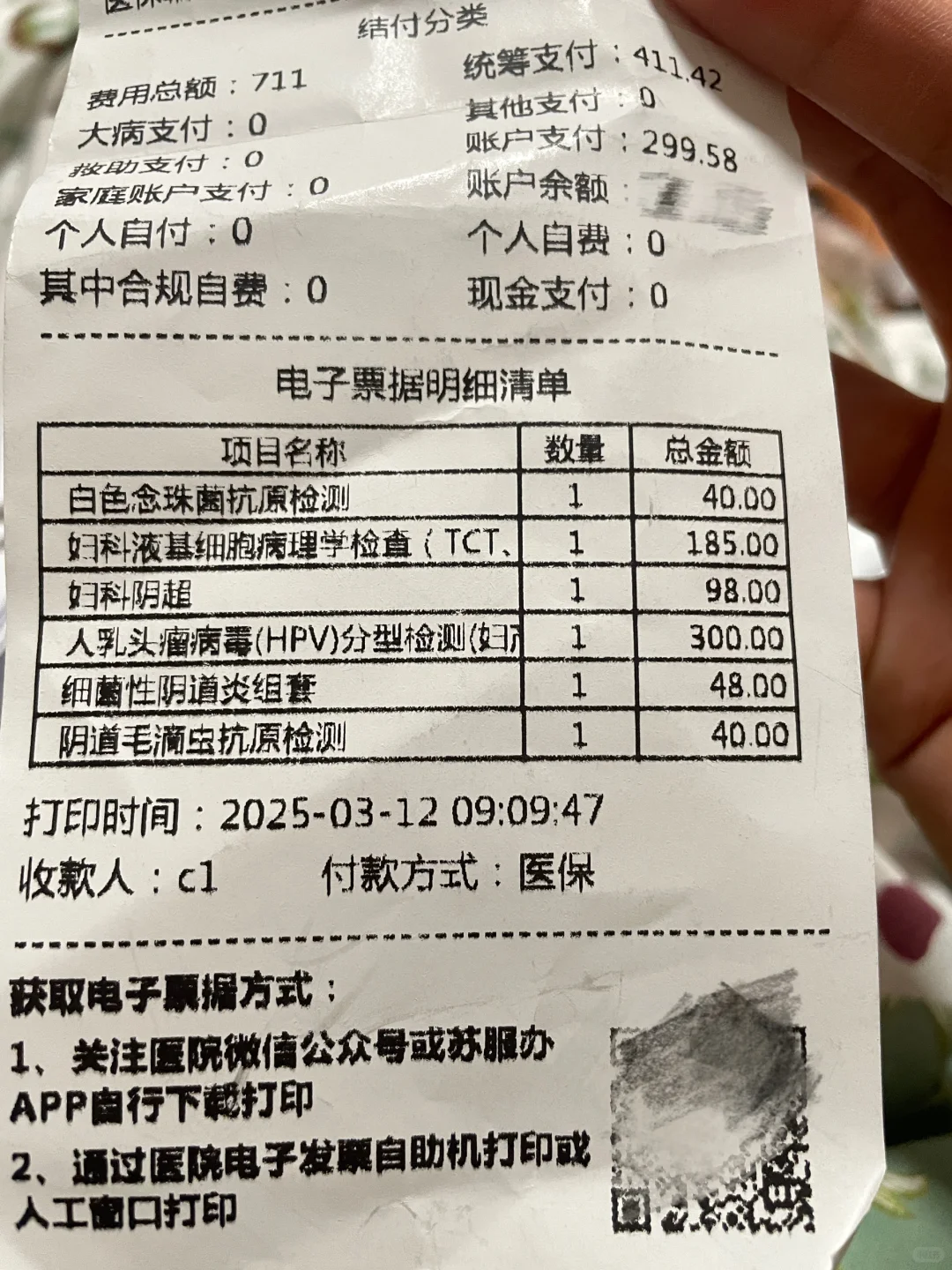 自费0元,一上午做完苏大附一院体检项目