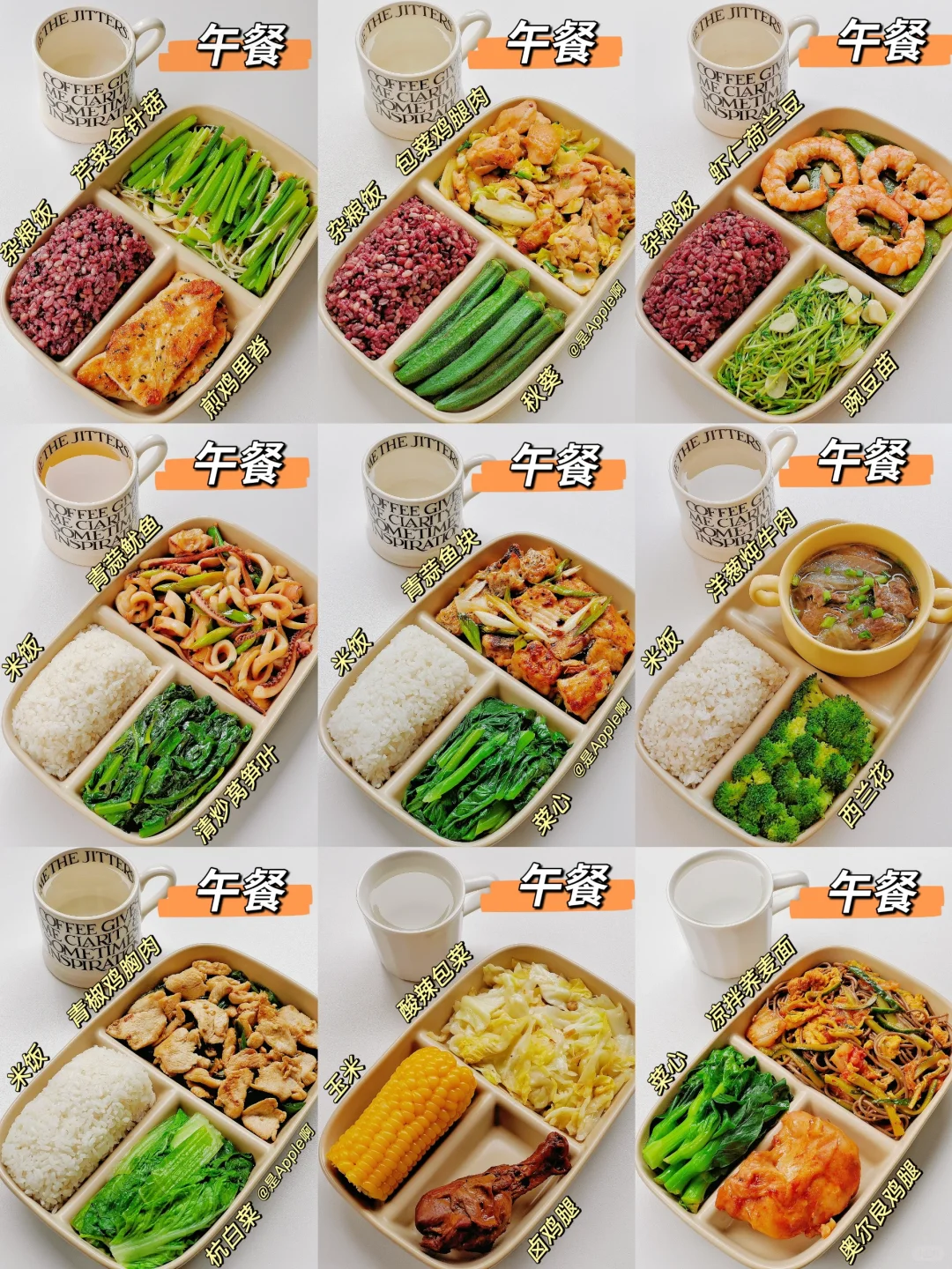 已瘦60斤|一周减脂餐食谱合集分享