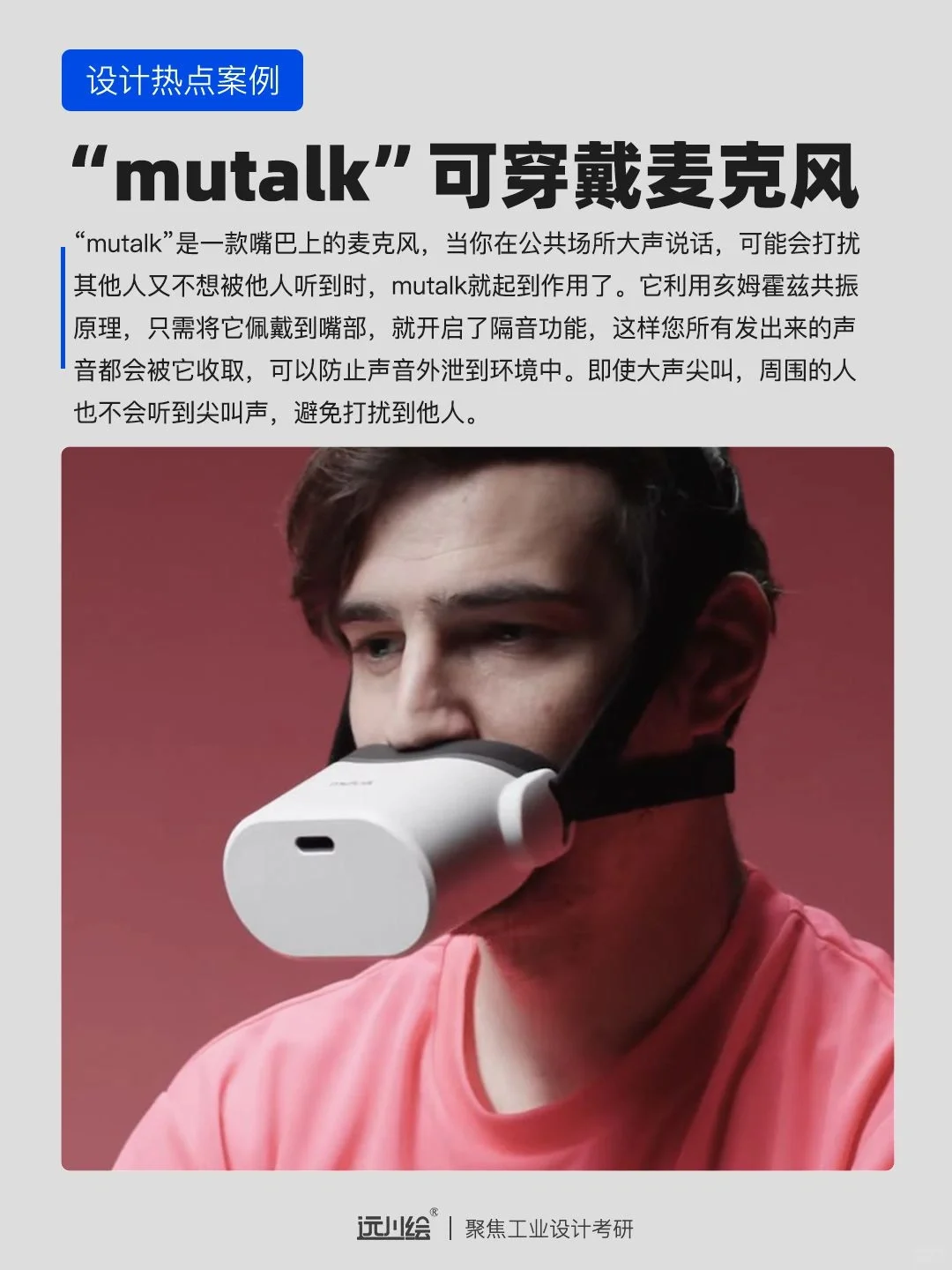 设计热点案例DAY57-可穿戴设计