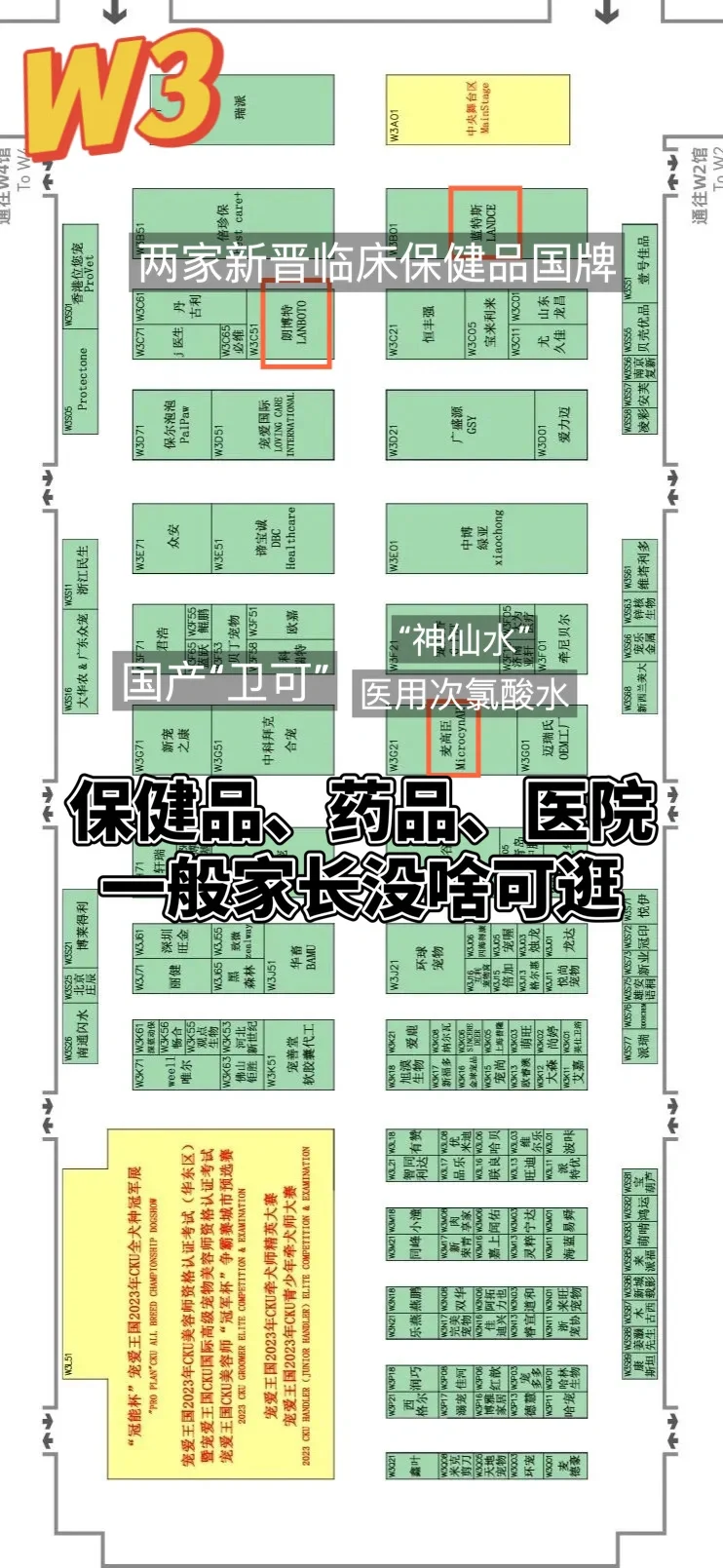 亚洲宠物展攻略|超全纯逛展攻略地图合集