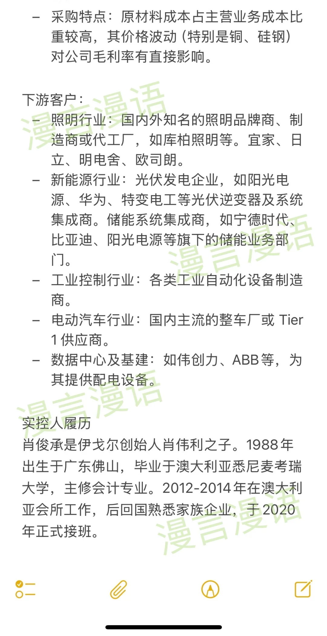 伊戈尔—快速了解上市公司