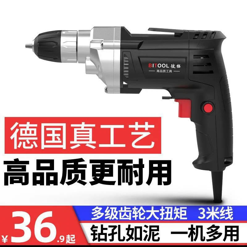 ⚡️打孔神器上线！家庭维修必备好物