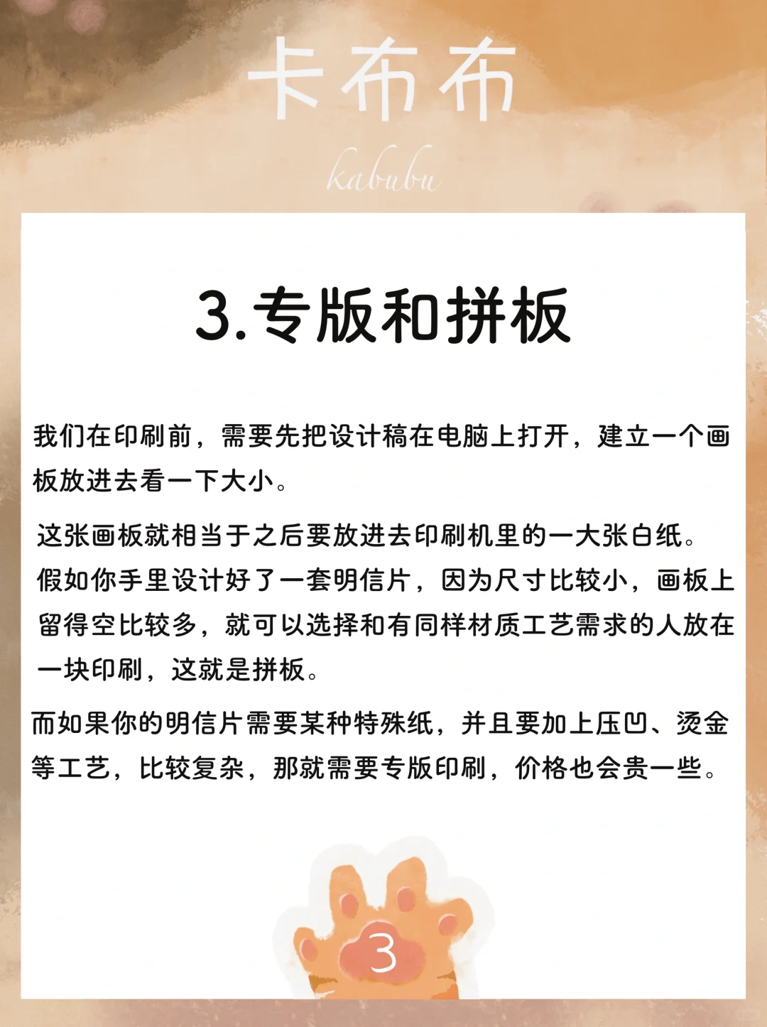 文创人码住！这些印刷行业黑话你必须知道！