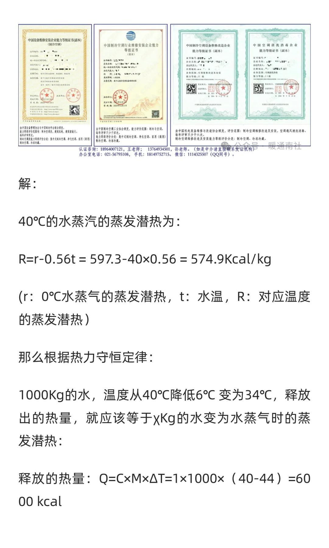 冷却塔基础概述