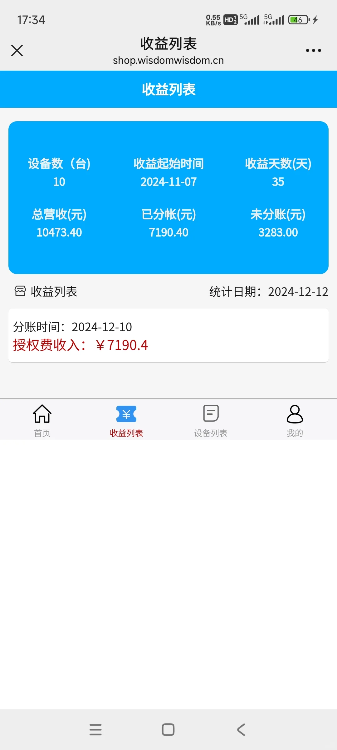 投资十台清沐蓝富氢水机的收益