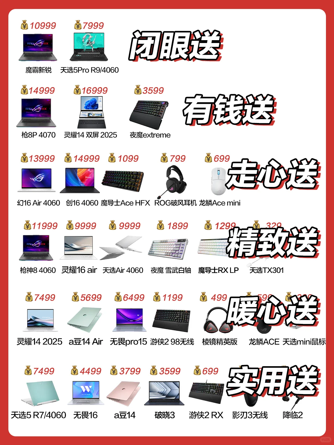 让ta感动一整年的新年礼物?