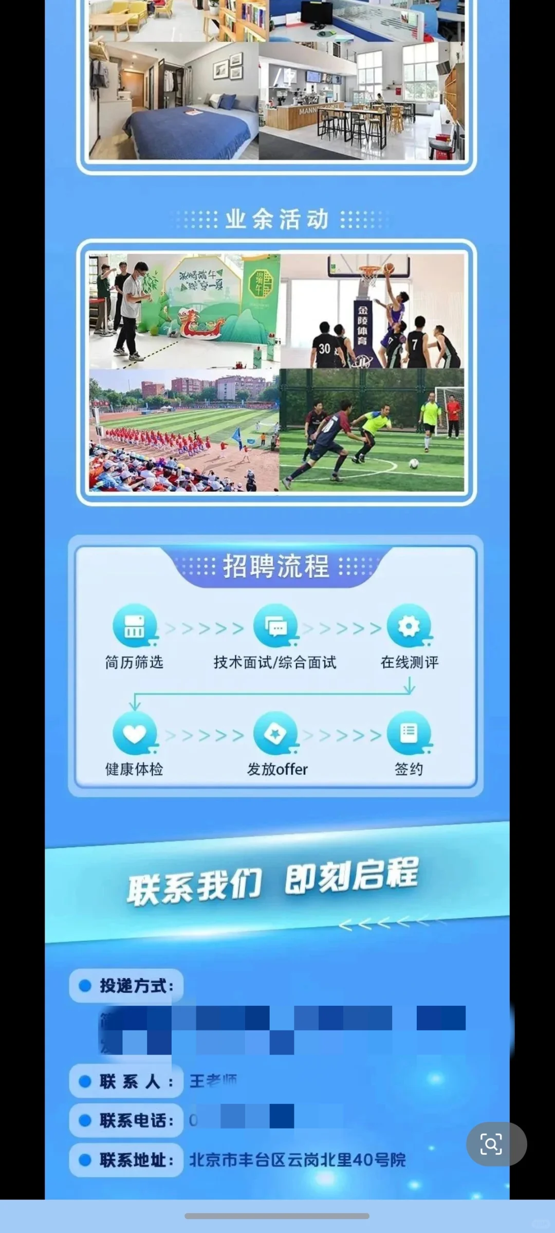 航天三院三部 26届秋招开启