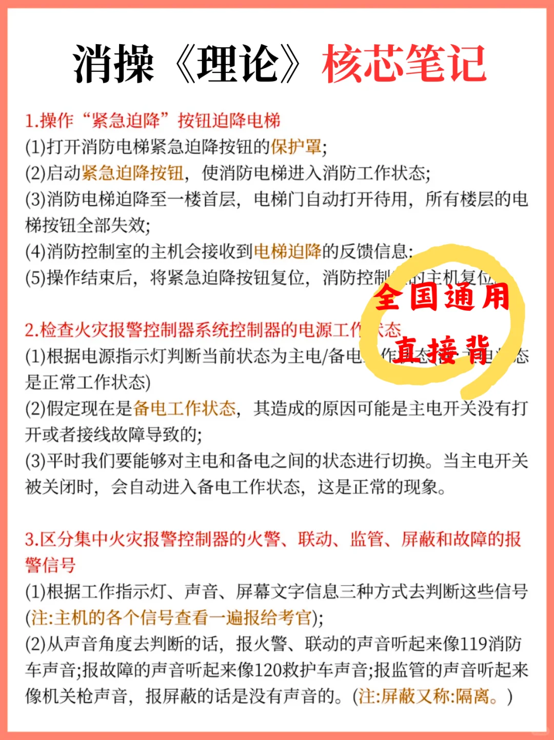 听句劝！千万别稀里糊涂就去考消操！