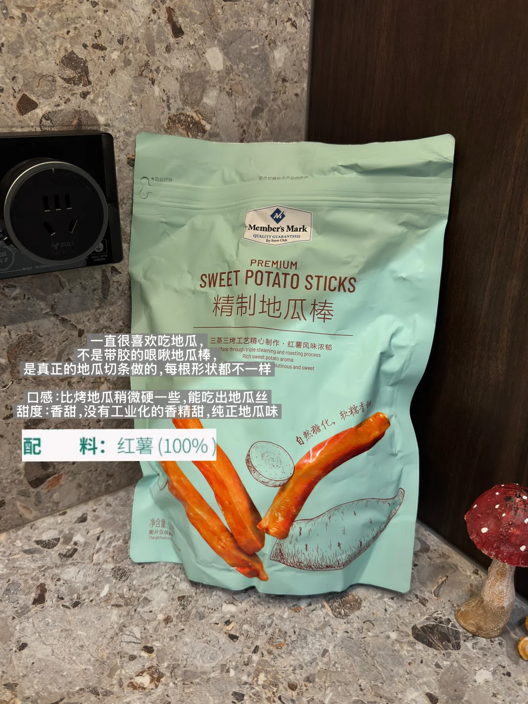 孕期零食｜山姆盒马版（附配料表