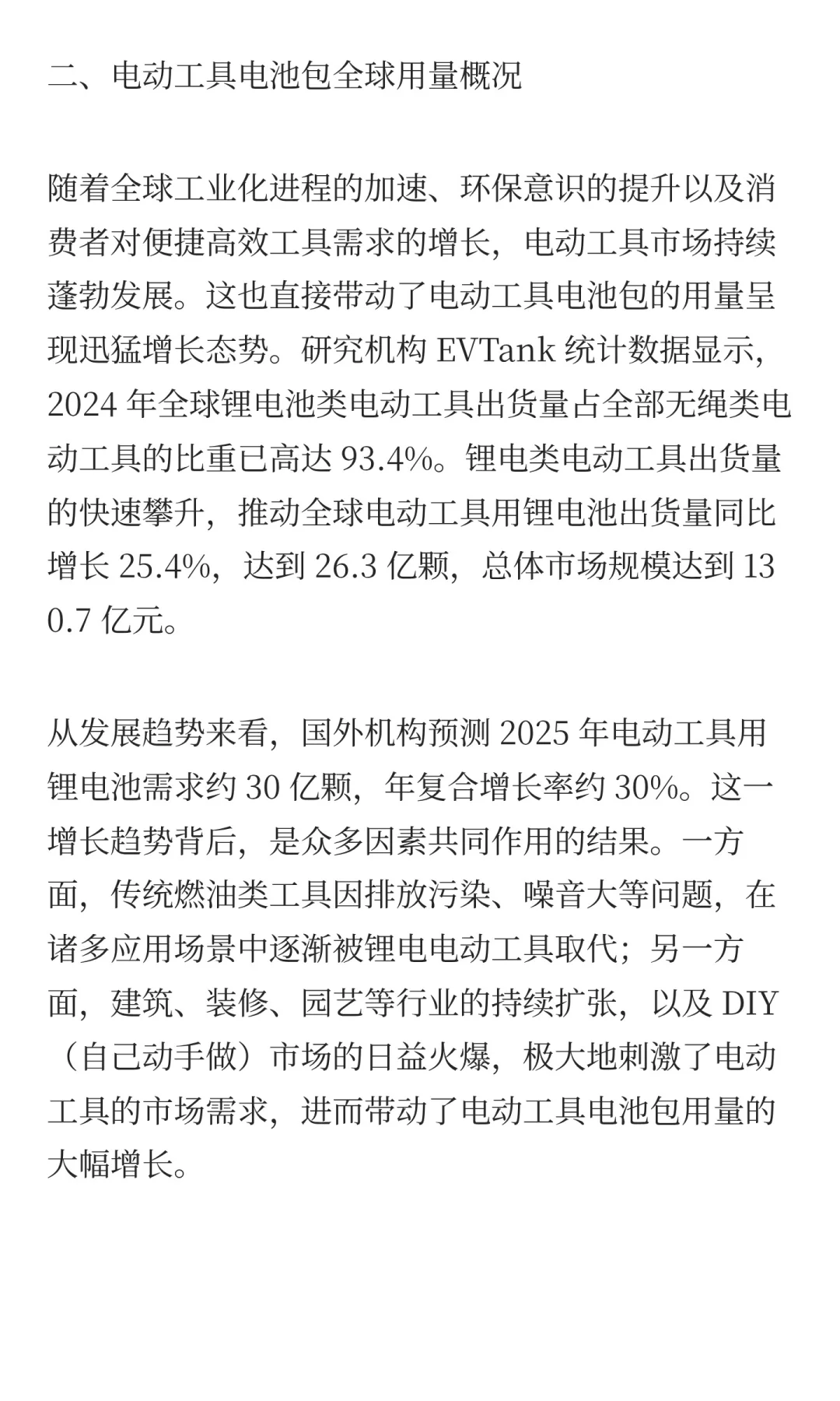 电动工具电池PACK 自动化生产线