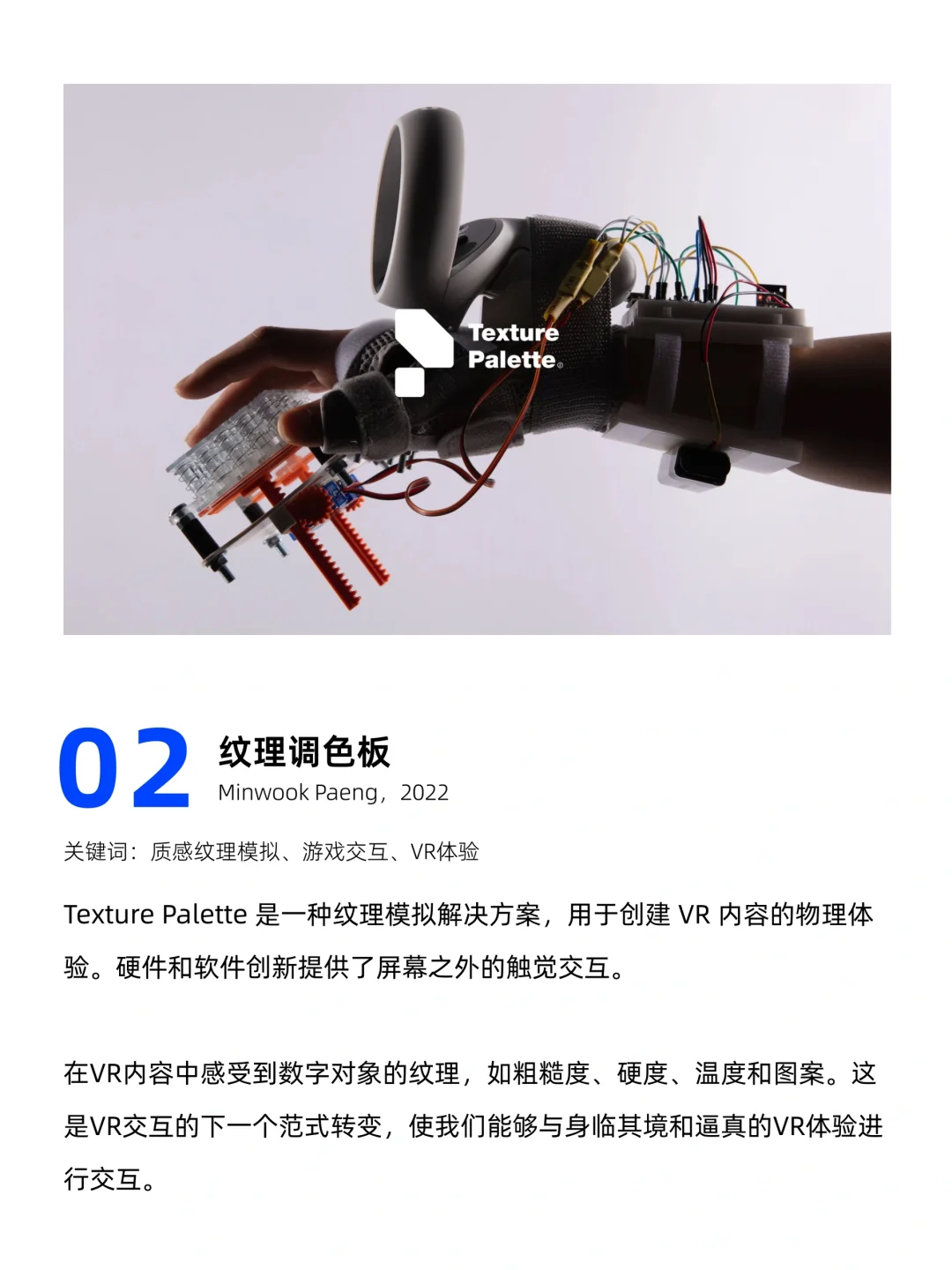 ?作品集可以参考的智能可穿戴设备?【上】