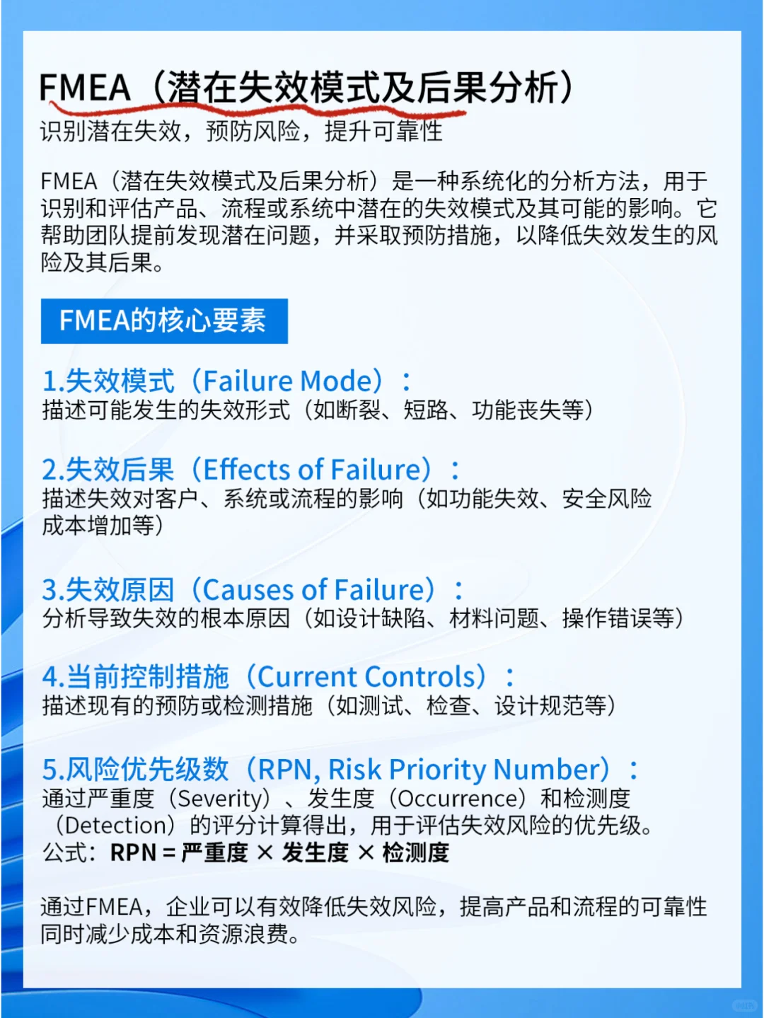 原来质量管理工具真的很简单！