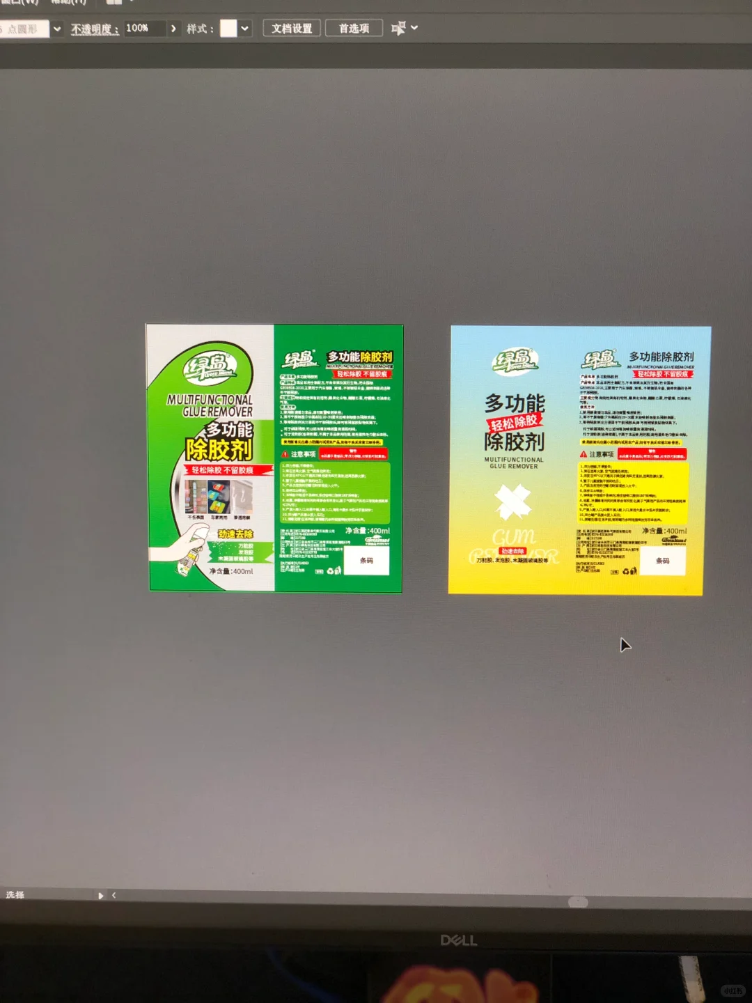 我不管 你们说咋改就咋改