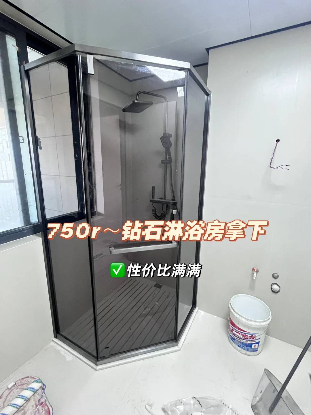 钻石淋浴房～玻璃工厂750r拿下！