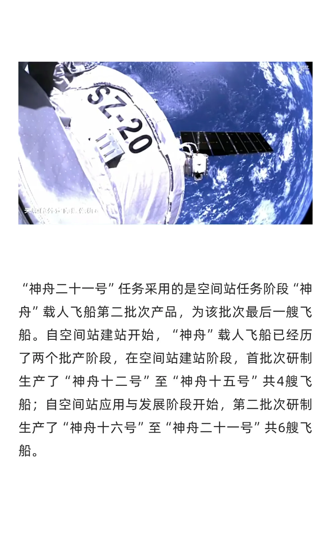 神舟飞船当前批次最后一艘飞船即将实施发射