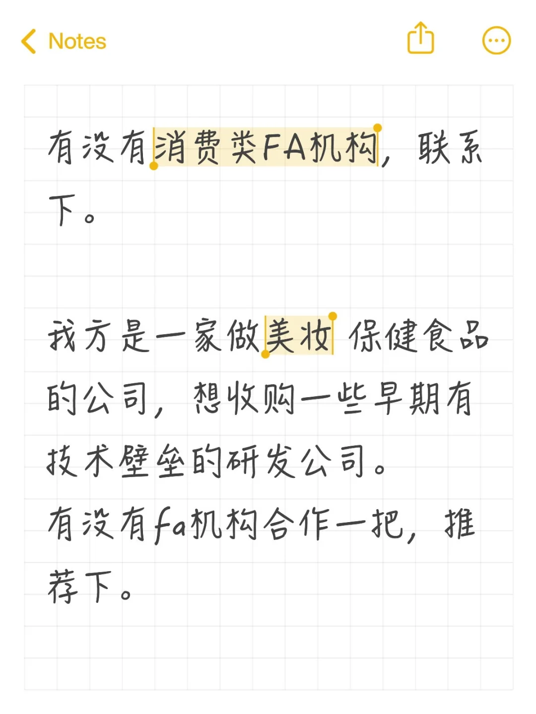 求消费类F机构合作