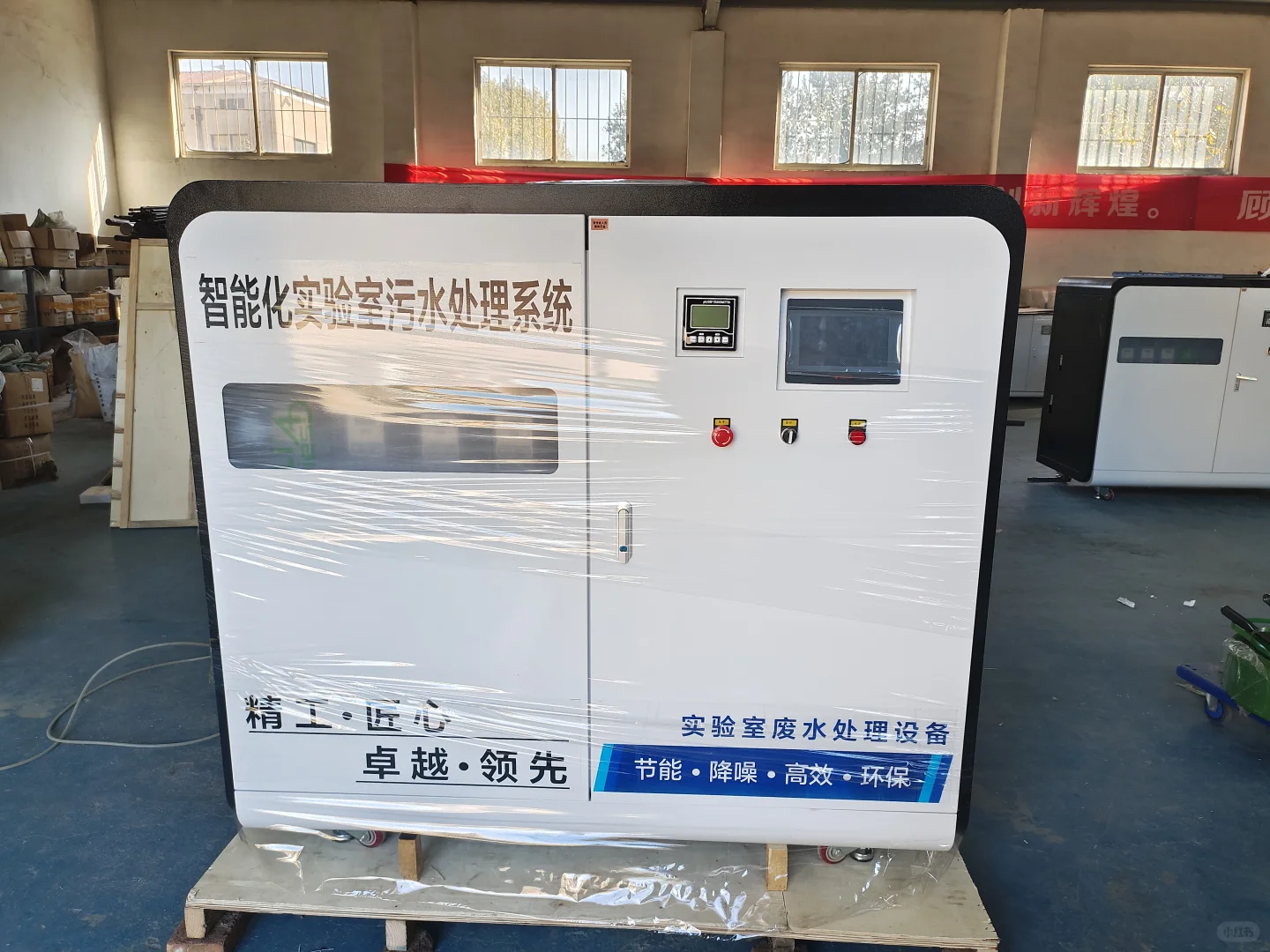 实验室污水处理设备