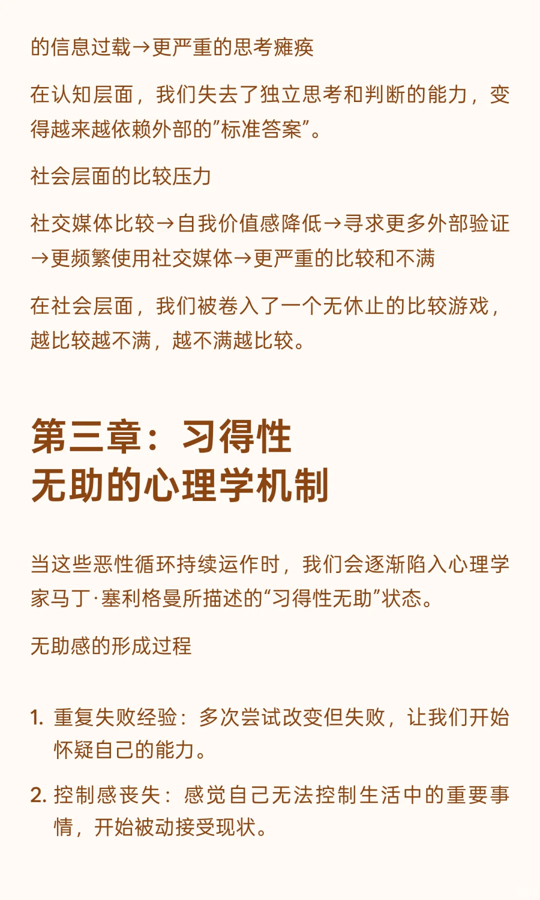 温水煮青蛙：人是如何被自己亲手废掉的？