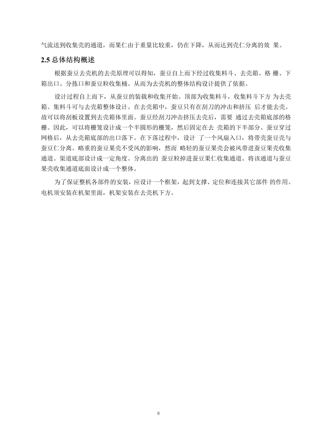 机械设计制造及自动化论文?