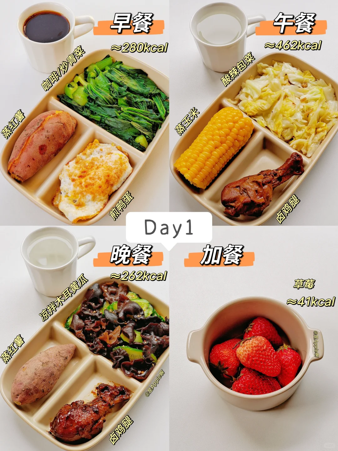 已瘦60斤|一周减脂餐食谱合集分享