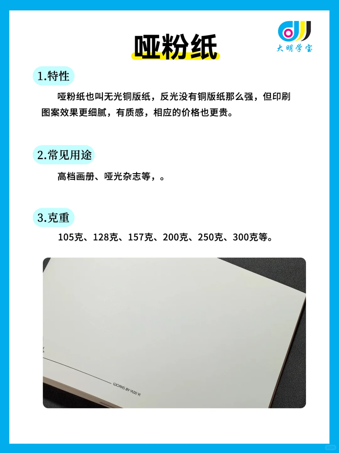 干货!印刷常用纸张12种类型(上)