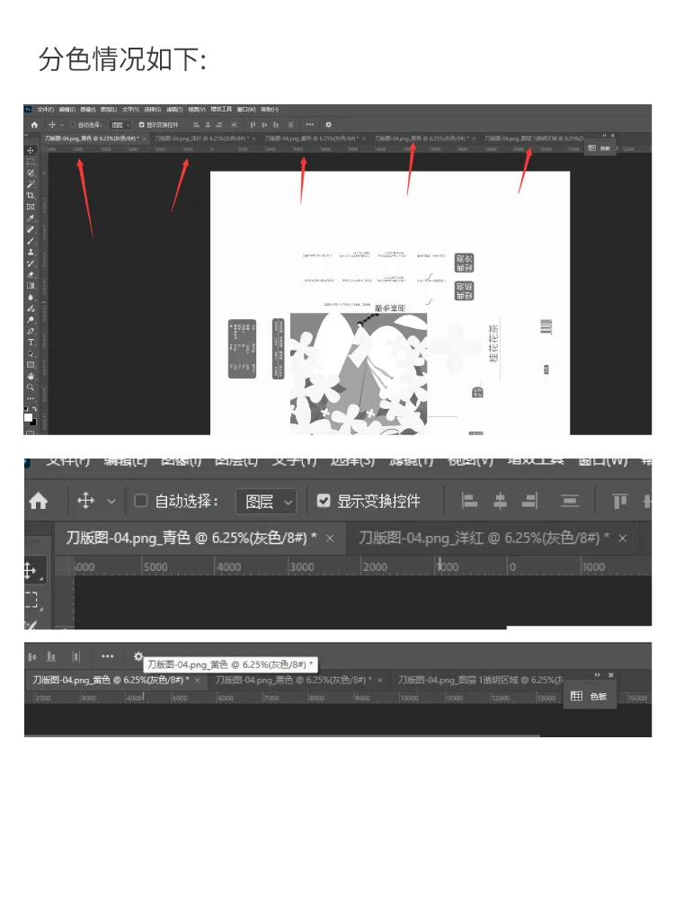 PS做印刷分色网格，快速学会小技巧