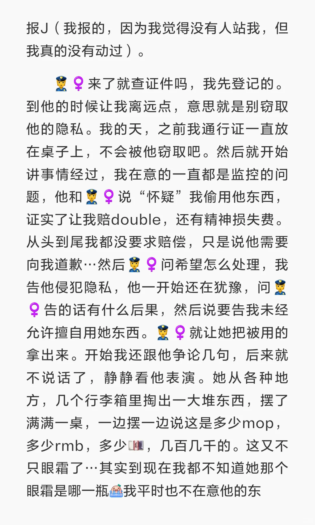 后续：宿舍大案 p4必看