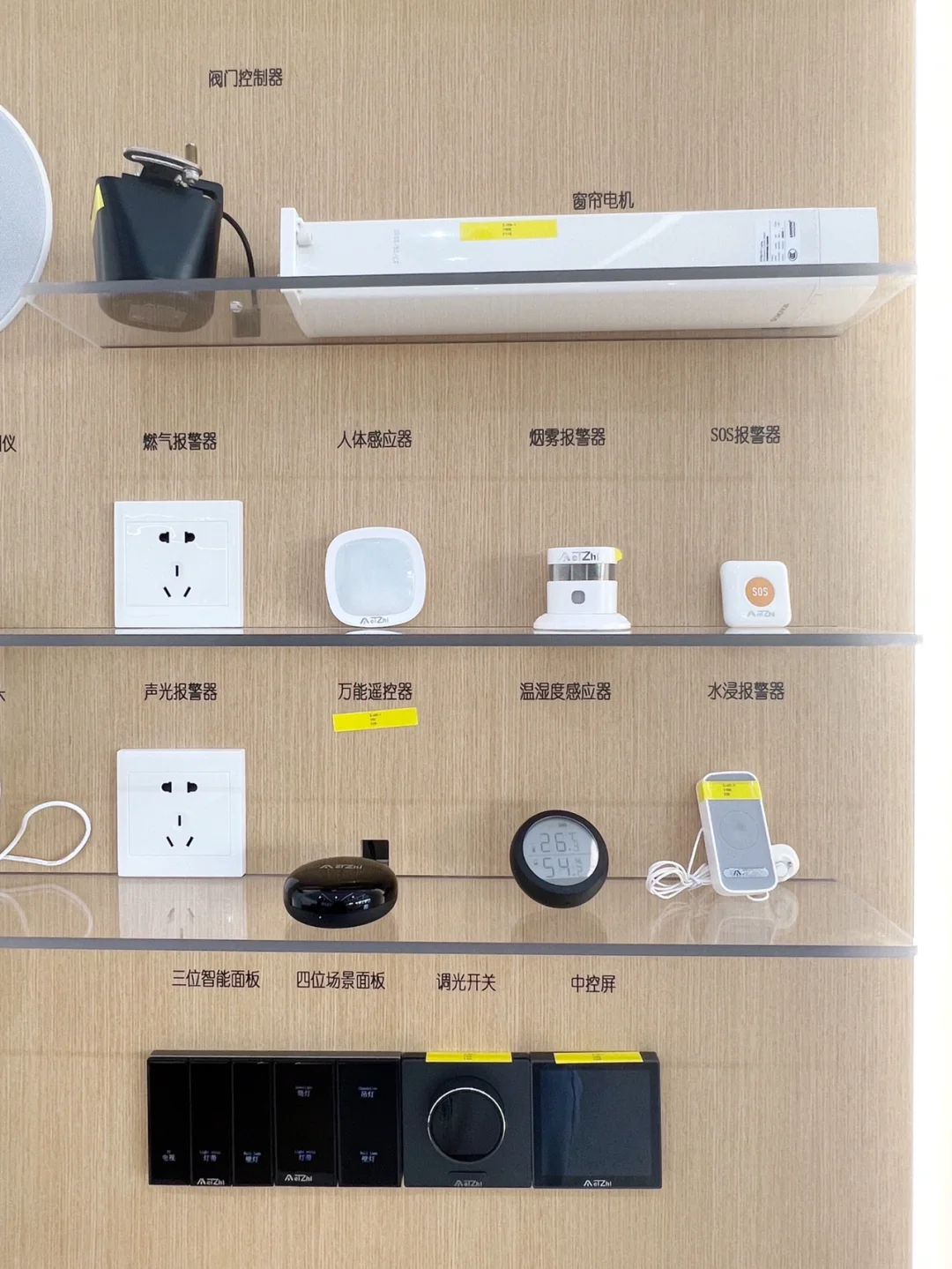 安全第一,家庭必做的智能安防设备分享~