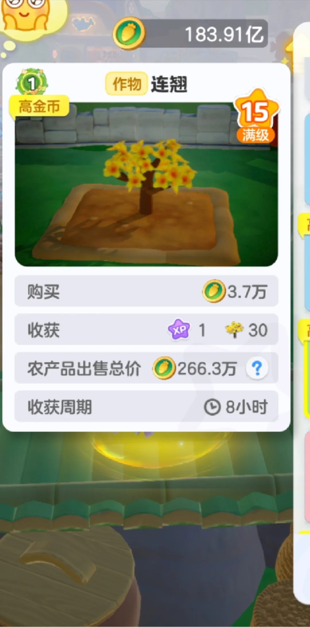 元梦之星农场赏析萤草8小时经济作物连翘